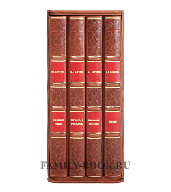 Подарочное издание книги Иллюстрированная энциклопедия Оружие Хартинк в 4 томах подарочное издание в коже