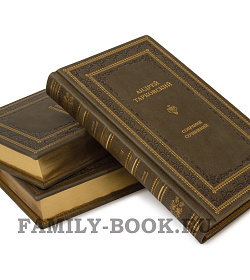 Эксклюзивные книги Андрей Тарковский. Собрание сочинений в 3 томах подарочное издание в коже