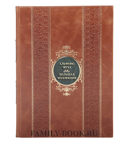 Подарочная книга Альфонс Муха. Большая коллекция подарочное издание в коже