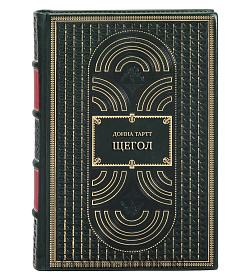 Элитная книга Донна Тартт Щегол подарочное издание в коже