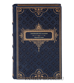 Махатма Ганди. Революция без насилия подарочное издание в коже