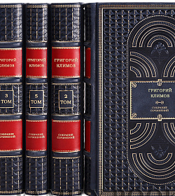 Подарочное издание книги Климов Григорий собрание сочинений в 6 томах подарочное издание в коже