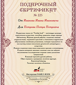 Подарочный сертификат для руководителя 