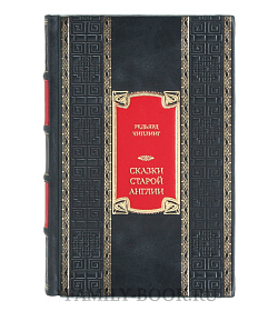Эксклюзивная книга Редьярд Киплинг Сказки Старой Англии  подарочное издание в коже