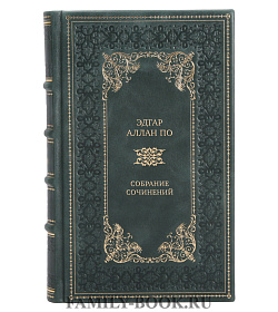 Подарочные книги Эдгар Аллан По Собрание сочинений в 4 томах  подарочное издание в коже