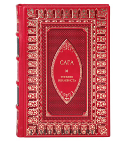 Элитная книга Сага Тонино Бенаквиста подарочное издание в коже