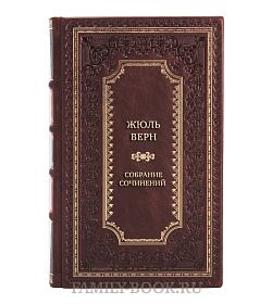 Премиальные книги Жюль Верн Собрание сочинений в 12 томах подарочное издание в коже