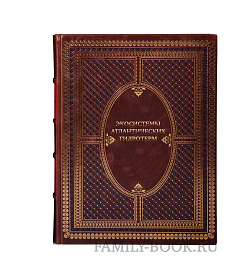 Коллекционная книга Экосистемы атлантических гидротерм подарочное издание в коже