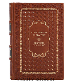 Подарочные книги Константин Бальмонт Собрание сочинений в 7 томах  подарочное издание в коже