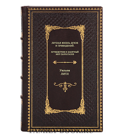 Книга Личная жизнь духов и привидений. Путешествие в занятный мир шарлатанов Уильям Литл подарочное издание в коже