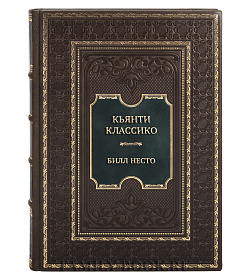Элитная книга Кьянти Классико: В поисках самого благородного вина Тосканы Билл Несто подарочное издание в коже