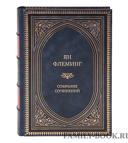 Ян Флеминг Подарочное собрание сочинений в 7 томах подарочное издание в коже