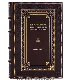Книга Как разговаривать с кем угодно, когда угодно и где угодно Ларри Кинг подарочное издание в коже