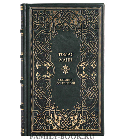 Коллекционные книги Томас Манн Собрание сочинений в 8 томах подарочное издание в коже
