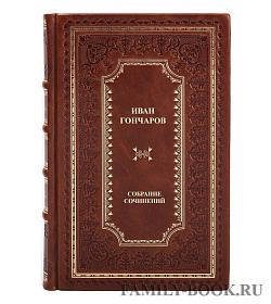 Эксклюзивные книги Иван Гончаров. Собрание сочинений в 8 томах подарочное издание в коже