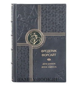 Шпионский роман в 10 книгах подарочное издание в коже