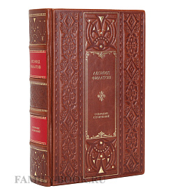 Подарочная книга Леонид Филатов Собрание сочинений в одном томе подарочное издание в коже