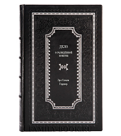 Книга Дело о разведённой кокетке Эрл Стэнли Гарднер подарочное издание в коже