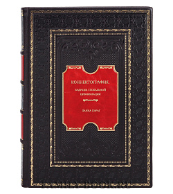 Ханна Параг. Коннектография. Будущее глобальной цивилизации подарочное издание в коже