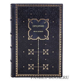 Подарочное издание книги [Про]зрение Жозе Сарамаго подарочное издание в коже