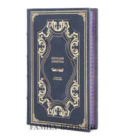Подарочное издание книги Евгений Замятин. Собрание сочинений в 4 томах подарочное издание в коже