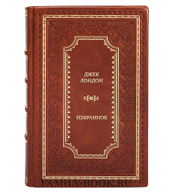 Элитная книга Джек Лондон Избранное подарочное издание в коже