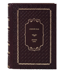 Элитное издание книги Открой глаза Джулиан Барнс подарочное издание в коже