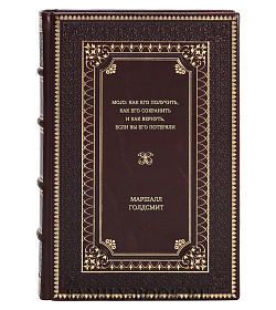 Книга Mojo: Как его получить, как его сохранить и как вернуть, если вы его потеряли Маршалл Голдсмит подарочное издание в коже