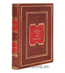 Коллекционное издание книги Зверобой Фенимор Купер подарочное издание в коже