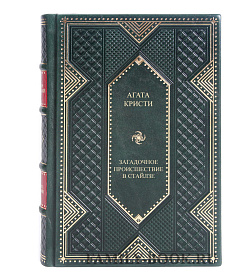 Книга Загадочное происшествие в Стайлзе Агата Кристи подарочное издание в коже