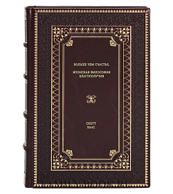 Книга Больше чем счастье. Японская философия благополучия Скотт Хаас подарочное издание в коже