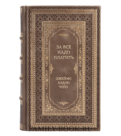 Коллекционные книги Джеймс Хэдли Чейз «Культовые детективы» в 9 томах подарочное издание в коже