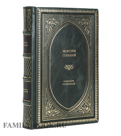 Подарочная книга Максим Горький собрание сочинений подарочное издание в коже