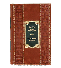 Подарочная книга Валуа. История французских королей подарочное издание в коже