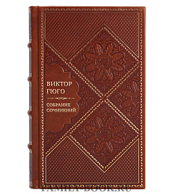 Элитные книги Виктор Гюго Собрание сочинений в 14 томах подарочное издание в коже
