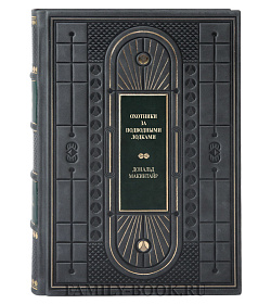 Коллекционная книга Охотники за подводными лодками Дональд Макинтайр подарочное издание в коже