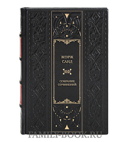 Подарочные книги Жорж Санд Собрание сочинений в 12-ти томах подарочное издание в коже