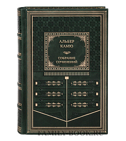 Альбер Камю Подарочное собрание сочинений в 5 томах подарочное издание в коже