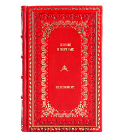 Подарочное издание книги Живые и мертвые Неле Нойхаус подарочное издание в коже