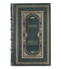 Книга Полезные советы на каждый день. Дом, карьера, финансы подарочное издание в коже