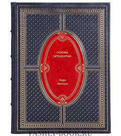 Книга Основы ортодонтии Лаура Митчелл подарочное издание в коже