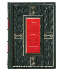 Константин Мирошник, Наталия Кургузова-Мирошник. Большая коллекция подарочное издание в коже