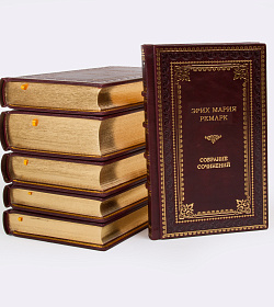 Подарочные книги Эрих Мария Ремарк. Собрание сочинений  в 6 томах подарочное издание в коже