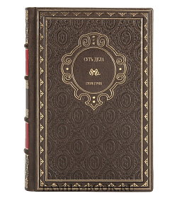 Подарочное издание книги Суть дела Грэм Грин подарочное издание в коже