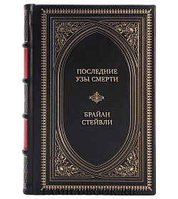 Элитные книги Брайан Стейвли Сборник «Хроники Нетесаного трона» в 5-х томах подарочное издание в коже