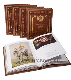 Энциклопедия русской армии в 10 томах подарочное издание в коже