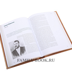 Подарочное издание Лидеры которые изменили Россию подарочное издание в коже