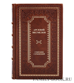 Элитные книги Арсений Несмелов Собрание сочинений в 2 томах  подарочное издание в коже
