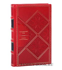 Консуэло де Сент-Экзюпери. Воспоминания розы подарочное издание в коже