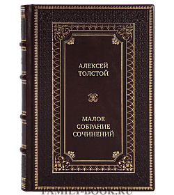 Эксклюзивные книги Сборник «Малые собрания сочинений великих писателей» в 25 томах подарочное издание в коже